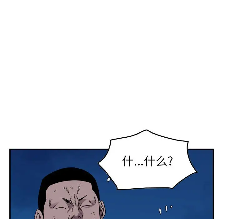 统帅：前传[顶通]韩漫全集-第 142 话无删减无遮挡章节图片 