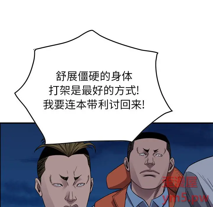 统帅：前传[顶通]韩漫全集-第 142 话无删减无遮挡章节图片 