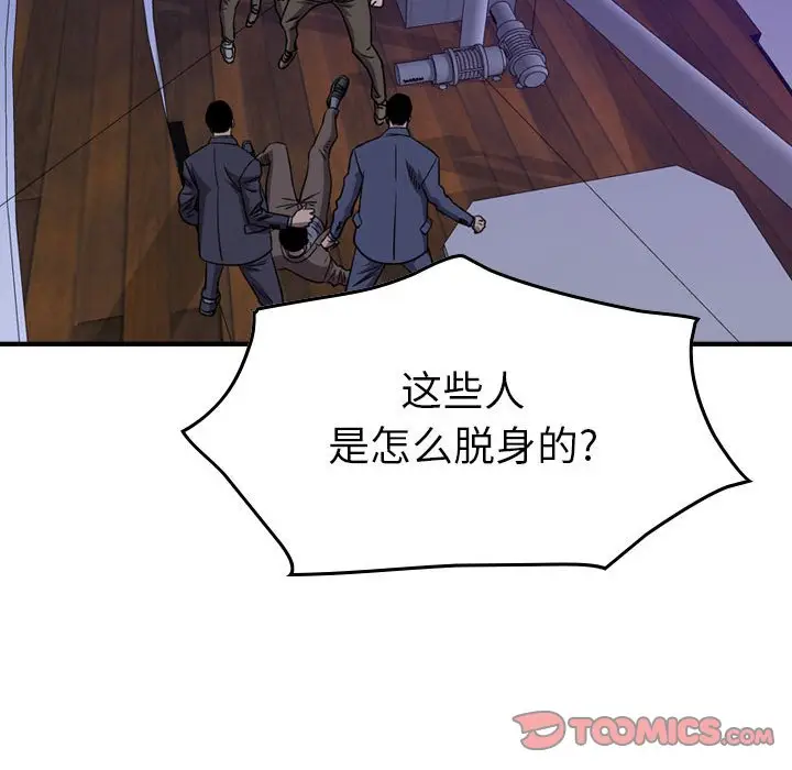 统帅：前传[顶通]韩漫全集-第 142 话无删减无遮挡章节图片 
