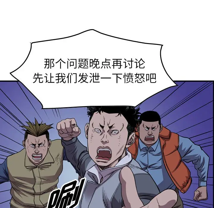 统帅：前传[顶通]韩漫全集-第 142 话无删减无遮挡章节图片 