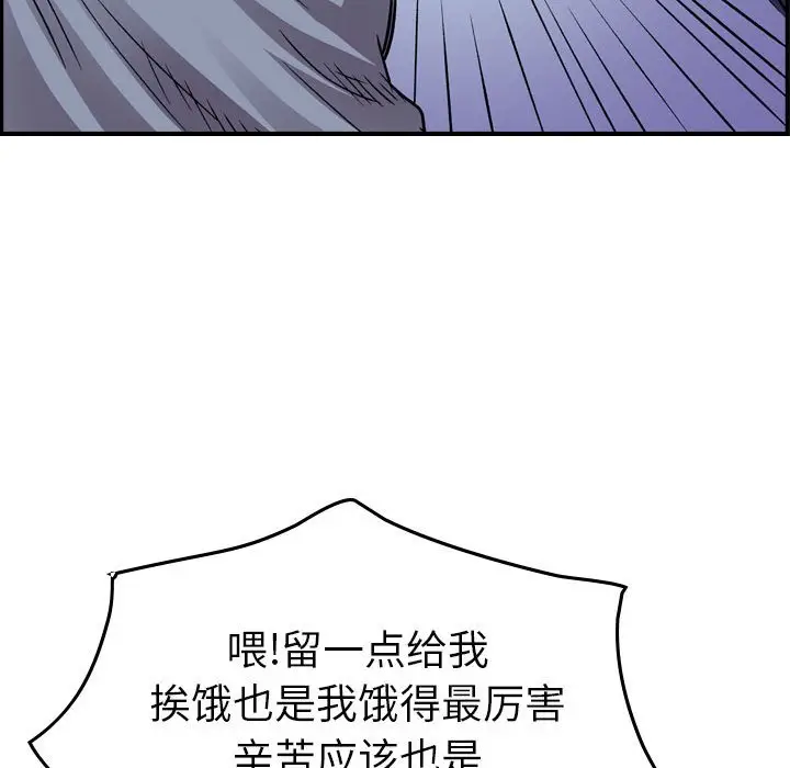 统帅：前传[顶通]韩漫全集-第 142 话无删减无遮挡章节图片 