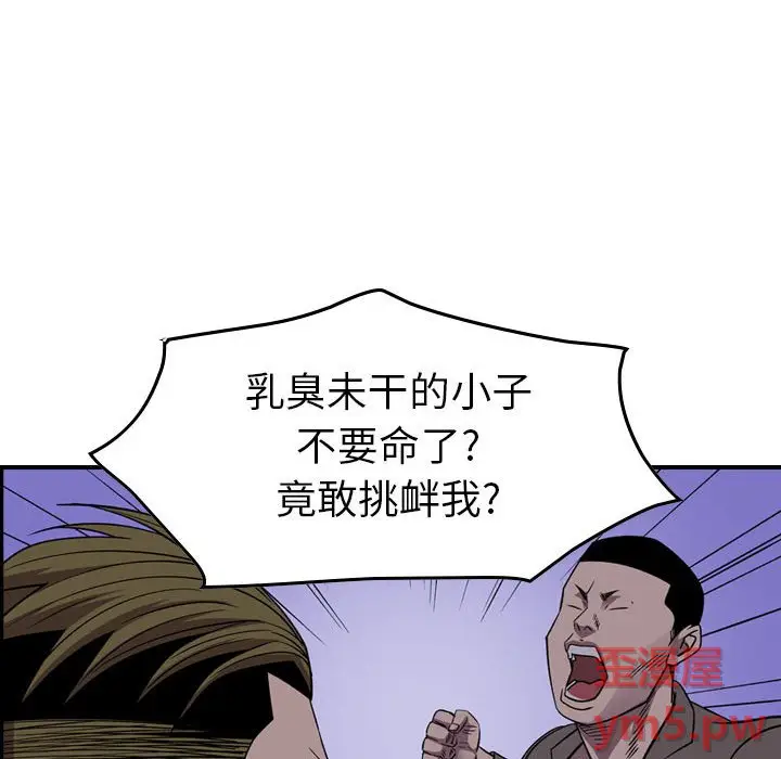 统帅：前传[顶通]韩漫全集-第 142 话无删减无遮挡章节图片 