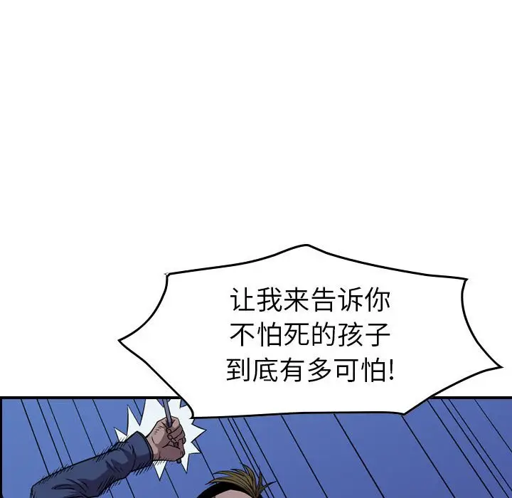 统帅：前传[顶通]韩漫全集-第 142 话无删减无遮挡章节图片 