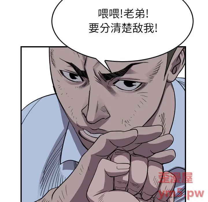 统帅：前传[顶通]韩漫全集-第 142 话无删减无遮挡章节图片 
