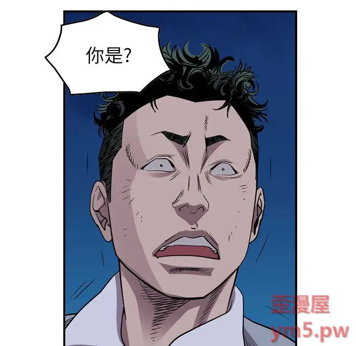 统帅：前传[顶通]韩漫全集-第 142 话无删减无遮挡章节图片 