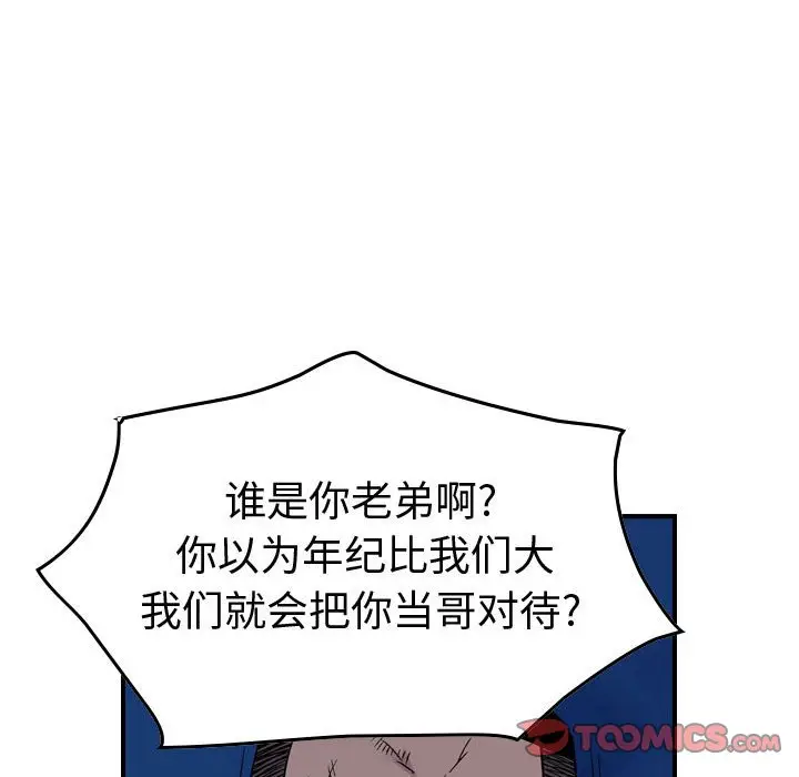 统帅：前传[顶通]韩漫全集-第 142 话无删减无遮挡章节图片 