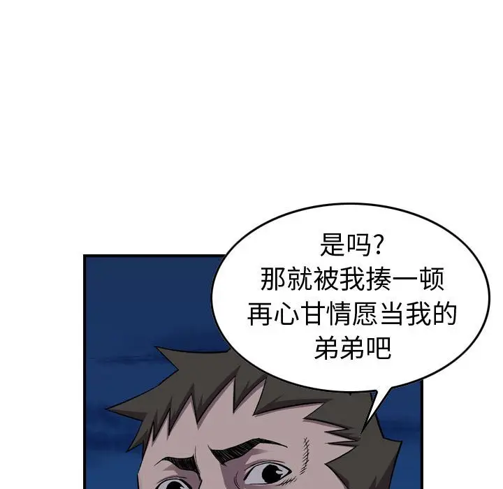 统帅：前传[顶通]韩漫全集-第 142 话无删减无遮挡章节图片 