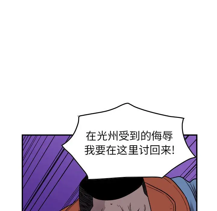 统帅：前传[顶通]韩漫全集-第 142 话无删减无遮挡章节图片 