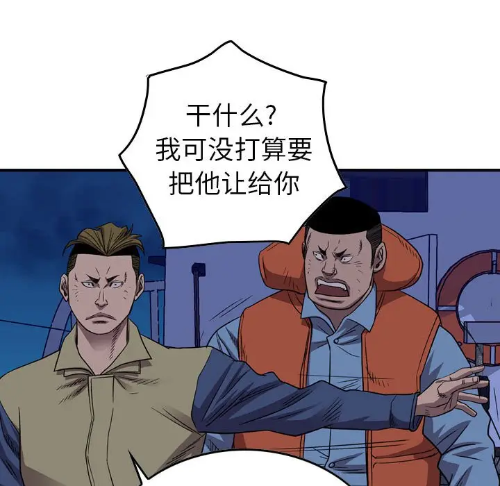 统帅：前传[顶通]韩漫全集-第 142 话无删减无遮挡章节图片 