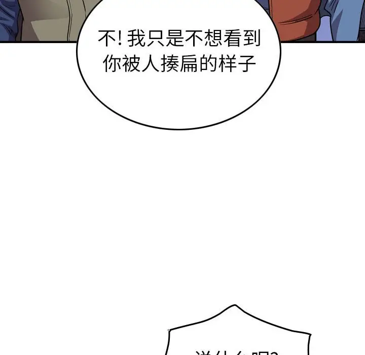 统帅：前传[顶通]韩漫全集-第 142 话无删减无遮挡章节图片 