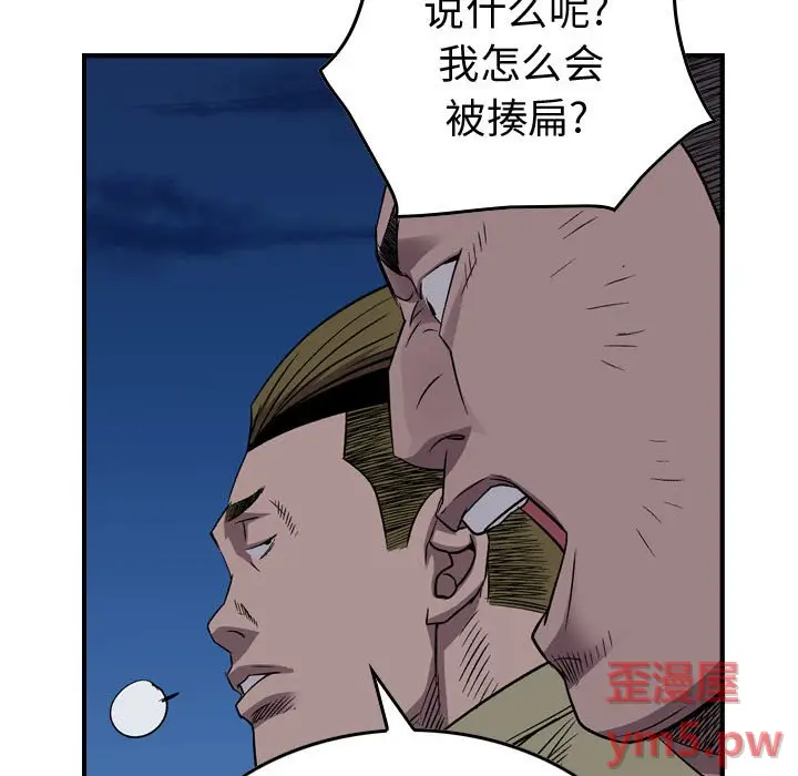 统帅：前传[顶通]韩漫全集-第 142 话无删减无遮挡章节图片 