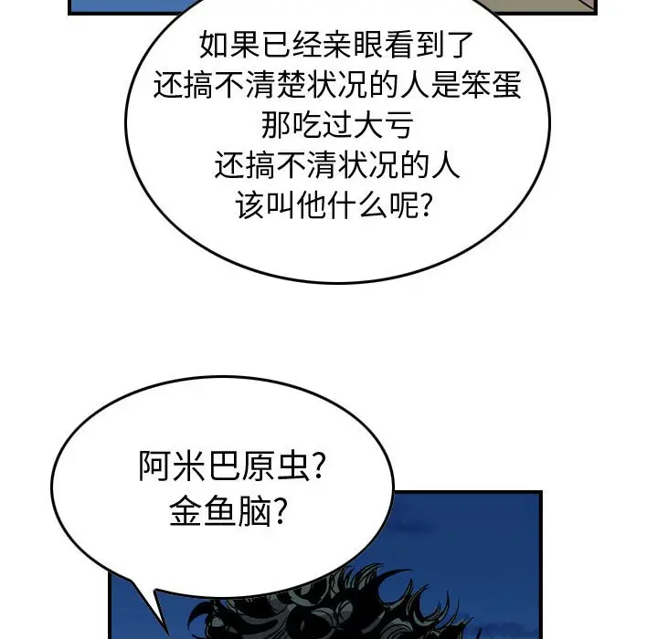 统帅：前传[顶通]韩漫全集-第 142 话无删减无遮挡章节图片 