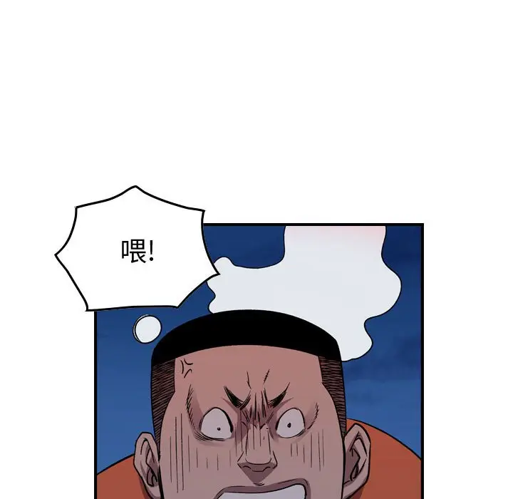 统帅：前传[顶通]韩漫全集-第 142 话无删减无遮挡章节图片 