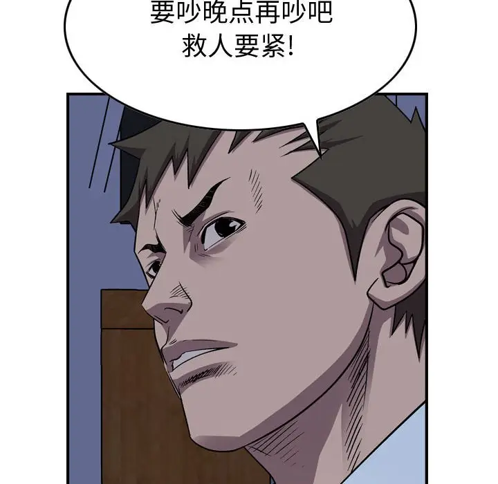 统帅：前传[顶通]韩漫全集-第 142 话无删减无遮挡章节图片 