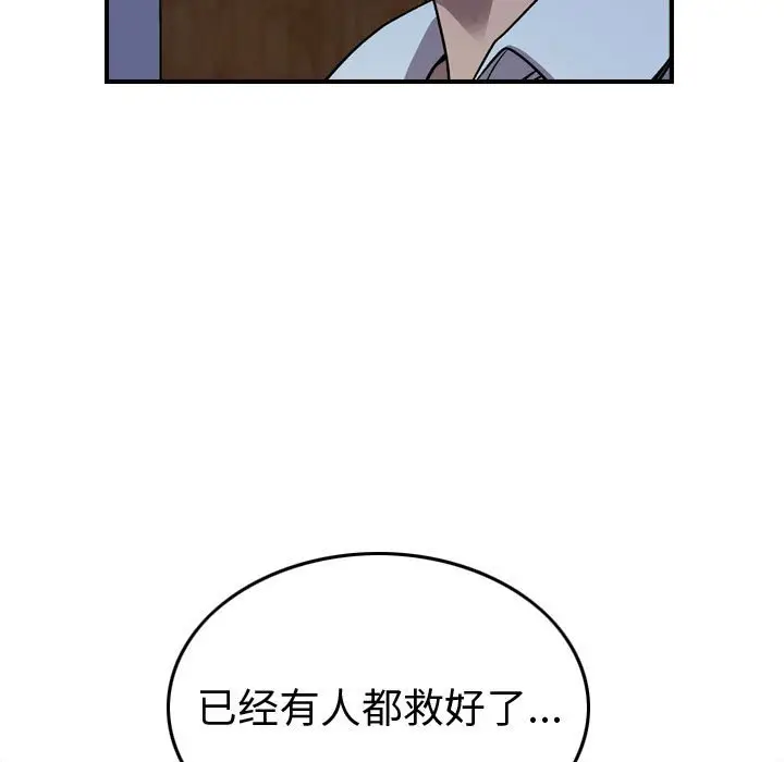 统帅：前传[顶通]韩漫全集-第 142 话无删减无遮挡章节图片 