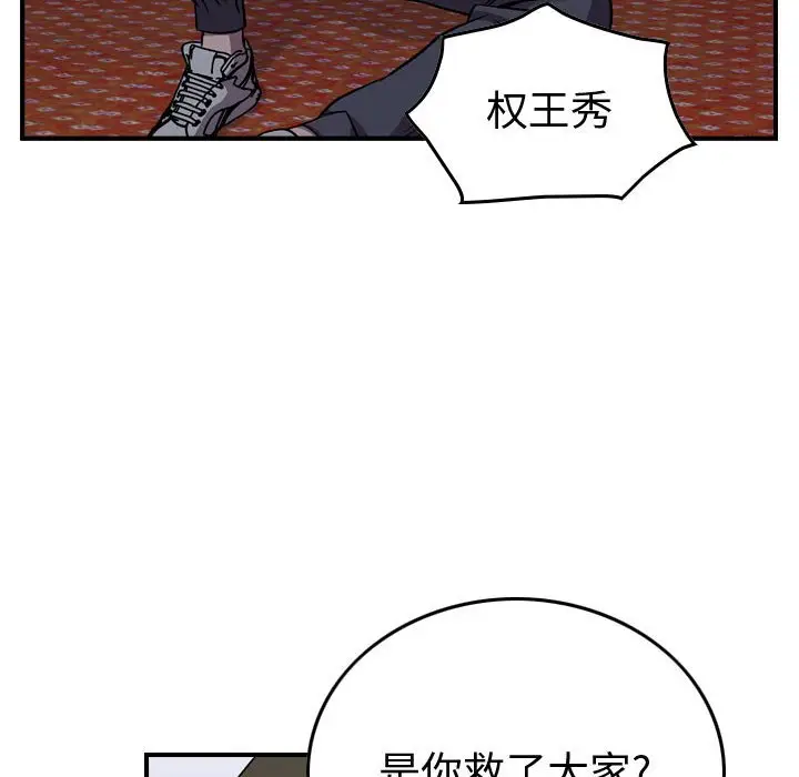 统帅：前传[顶通]韩漫全集-第 142 话无删减无遮挡章节图片 