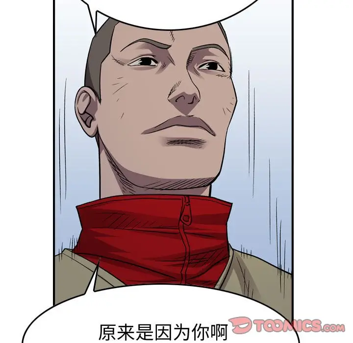 统帅：前传[顶通]韩漫全集-第 142 话无删减无遮挡章节图片 
