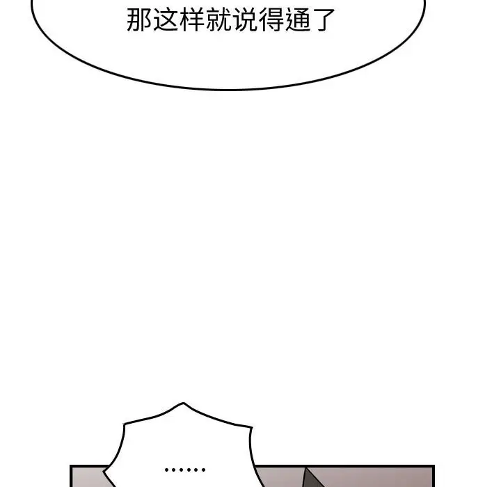 统帅：前传[顶通]韩漫全集-第 142 话无删减无遮挡章节图片 