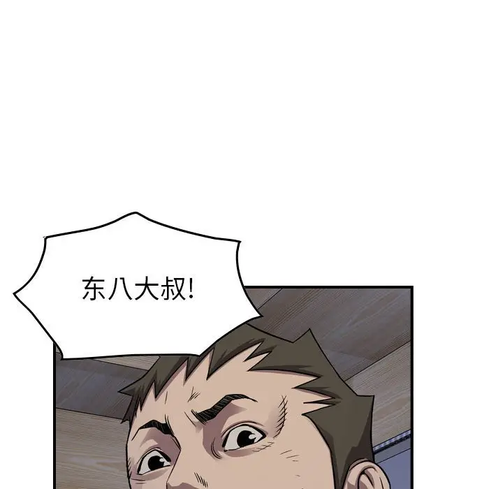 统帅：前传[顶通]韩漫全集-第 142 话无删减无遮挡章节图片 