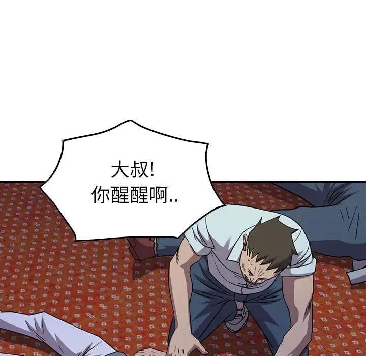 统帅：前传[顶通]韩漫全集-第 142 话无删减无遮挡章节图片 