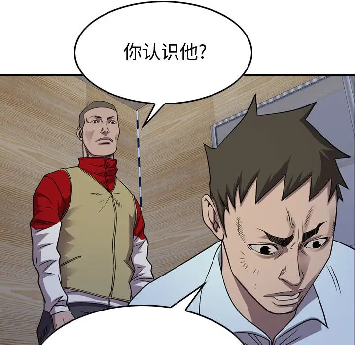 统帅：前传[顶通]韩漫全集-第 142 话无删减无遮挡章节图片 