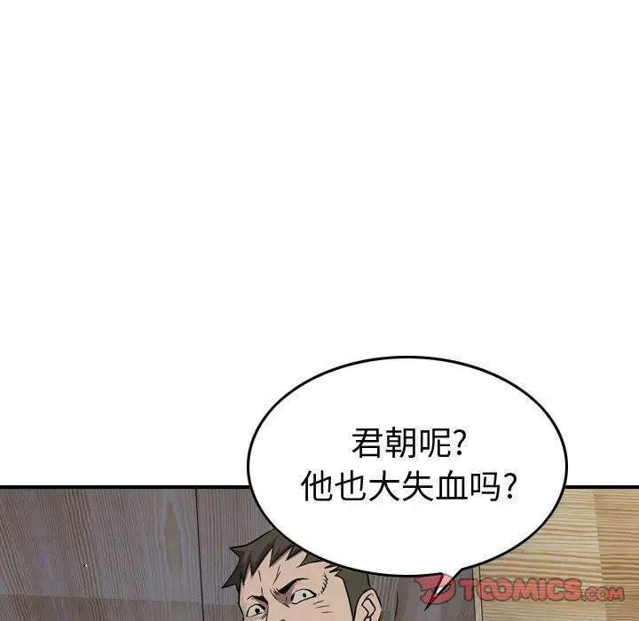 统帅：前传[顶通]韩漫全集-第 142 话无删减无遮挡章节图片 