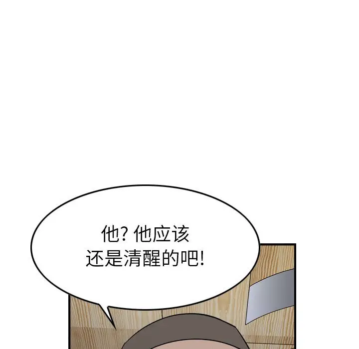统帅：前传[顶通]韩漫全集-第 142 话无删减无遮挡章节图片 