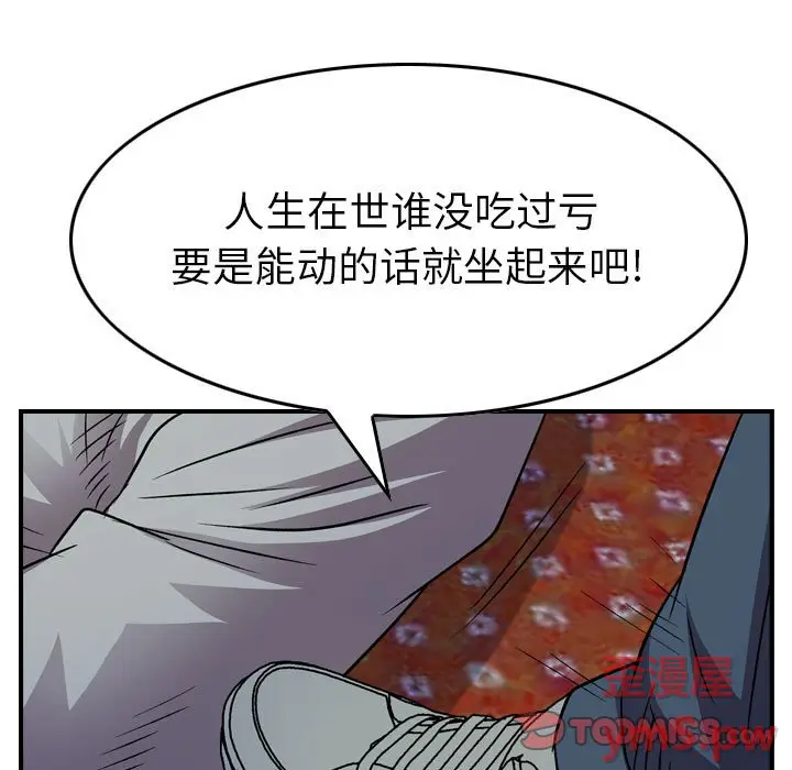 统帅：前传[顶通]韩漫全集-第 142 话无删减无遮挡章节图片 