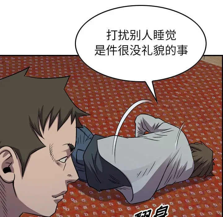 统帅：前传[顶通]韩漫全集-第 142 话无删减无遮挡章节图片 