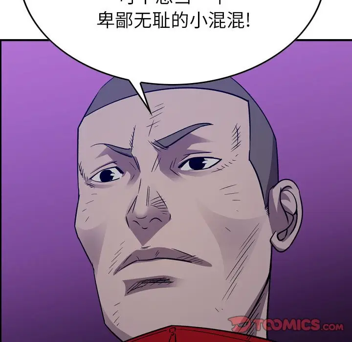 统帅：前传[顶通]韩漫全集-第 142 话无删减无遮挡章节图片 