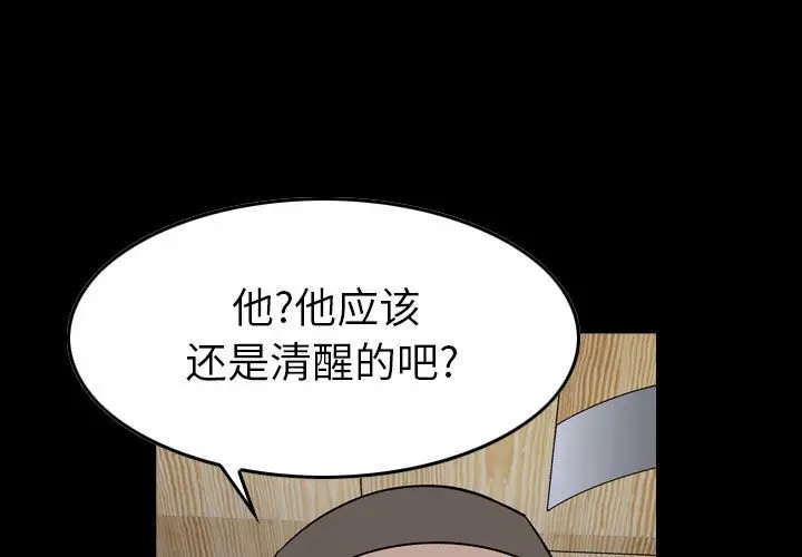统帅：前传[顶通]韩漫全集-第 143 话无删减无遮挡章节图片 