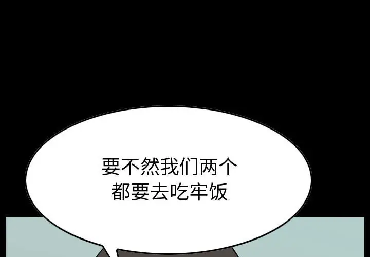 统帅：前传[顶通]韩漫全集-第 144 话无删减无遮挡章节图片 