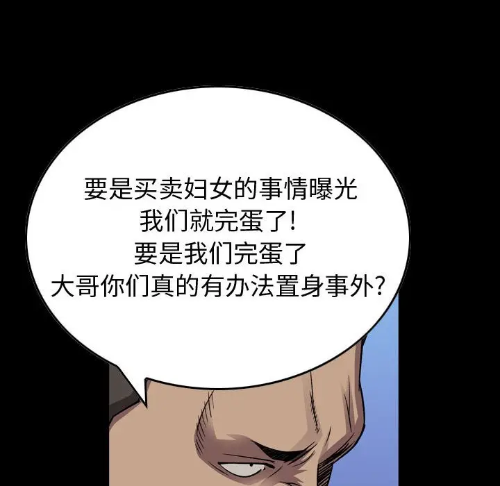 统帅：前传[顶通]韩漫全集-第 144 话无删减无遮挡章节图片 