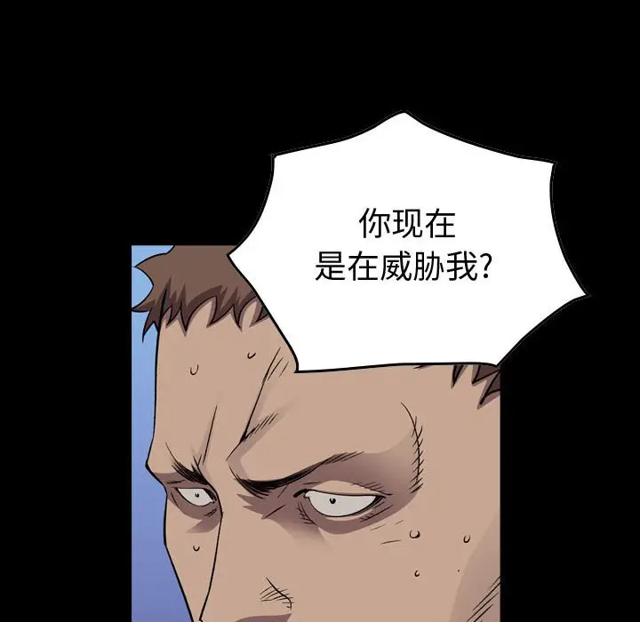 统帅：前传[顶通]韩漫全集-第 144 话无删减无遮挡章节图片 