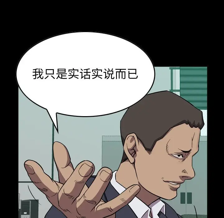 统帅：前传[顶通]韩漫全集-第 144 话无删减无遮挡章节图片 