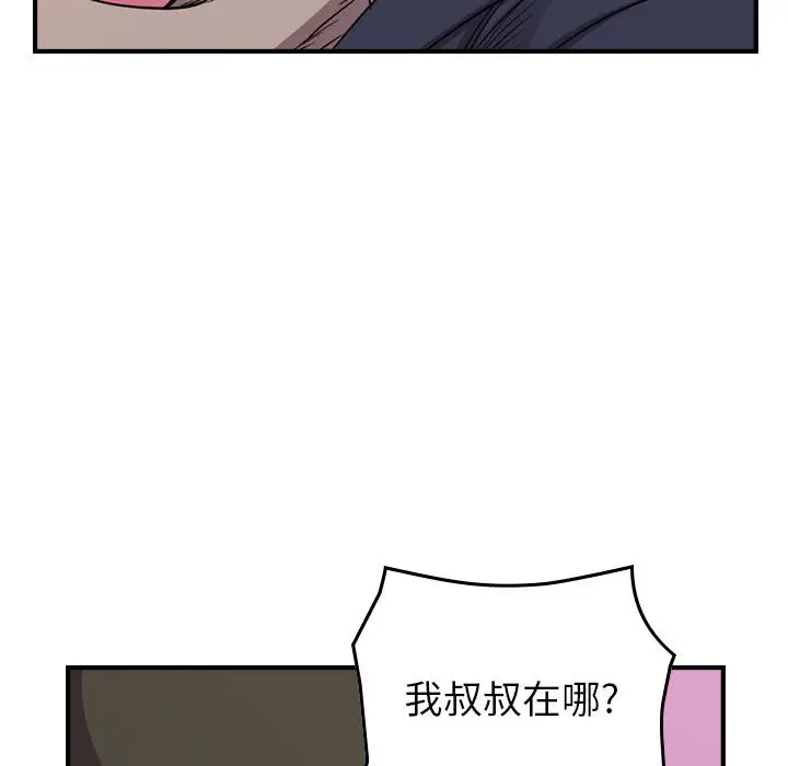 统帅：前传[顶通]韩漫全集-第 144 话无删减无遮挡章节图片 