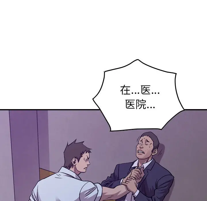 统帅：前传[顶通]韩漫全集-第 144 话无删减无遮挡章节图片 