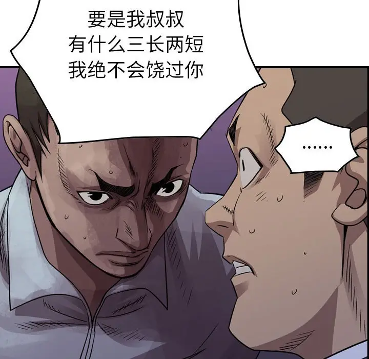 统帅：前传[顶通]韩漫全集-第 144 话无删减无遮挡章节图片 