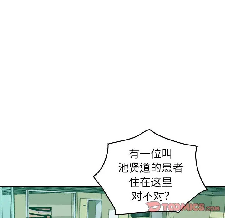 统帅：前传[顶通]韩漫全集-第 144 话无删减无遮挡章节图片 