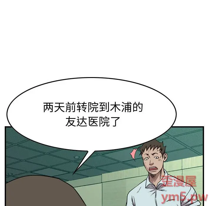 统帅：前传[顶通]韩漫全集-第 144 话无删减无遮挡章节图片 
