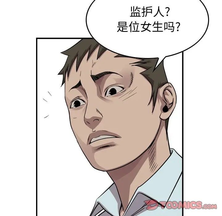 统帅：前传[顶通]韩漫全集-第 144 话无删减无遮挡章节图片 