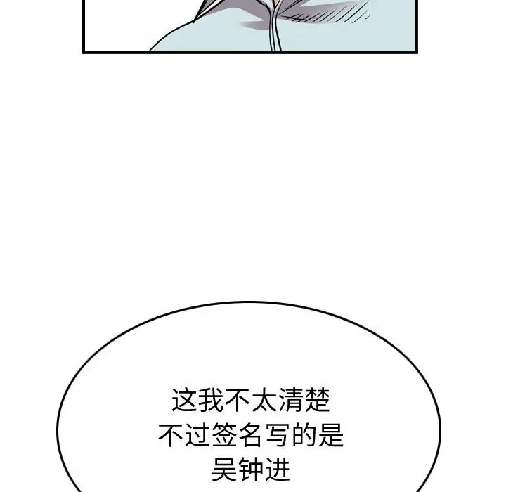 统帅：前传[顶通]韩漫全集-第 144 话无删减无遮挡章节图片 