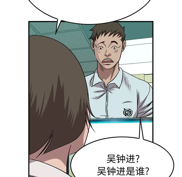 统帅：前传[顶通]韩漫全集-第 144 话无删减无遮挡章节图片 
