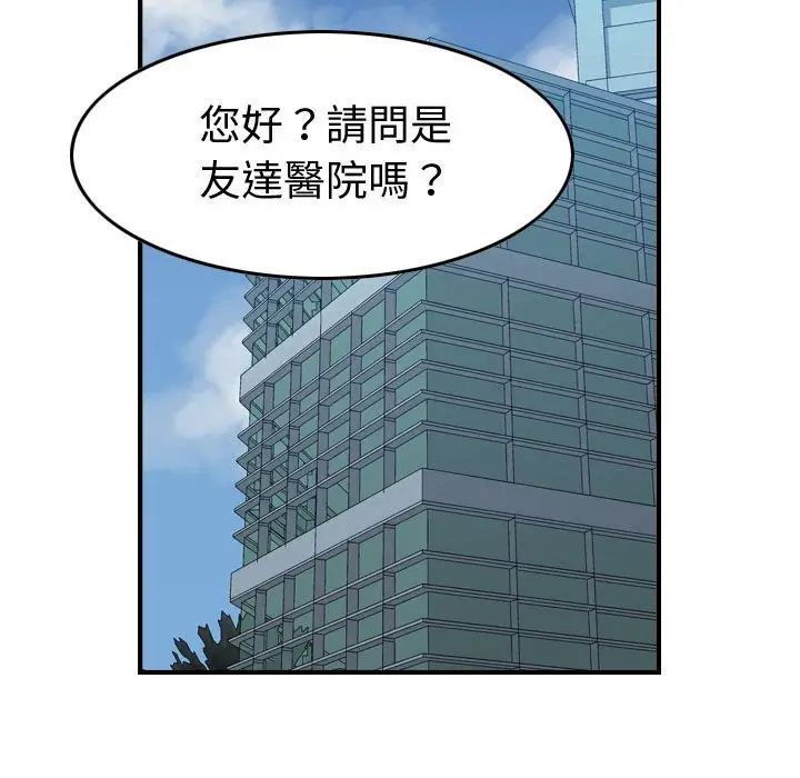 统帅：前传[顶通]韩漫全集-第 144 话无删减无遮挡章节图片 