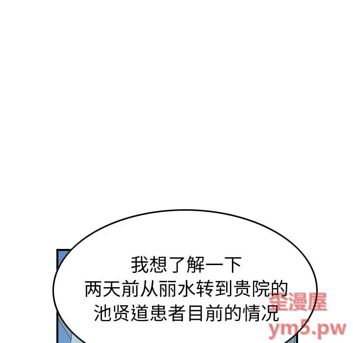 统帅：前传[顶通]韩漫全集-第 144 话无删减无遮挡章节图片 