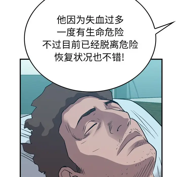 统帅：前传[顶通]韩漫全集-第 144 话无删减无遮挡章节图片 