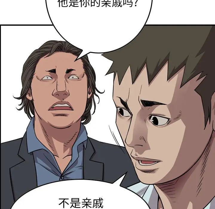 统帅：前传[顶通]韩漫全集-第 144 话无删减无遮挡章节图片 