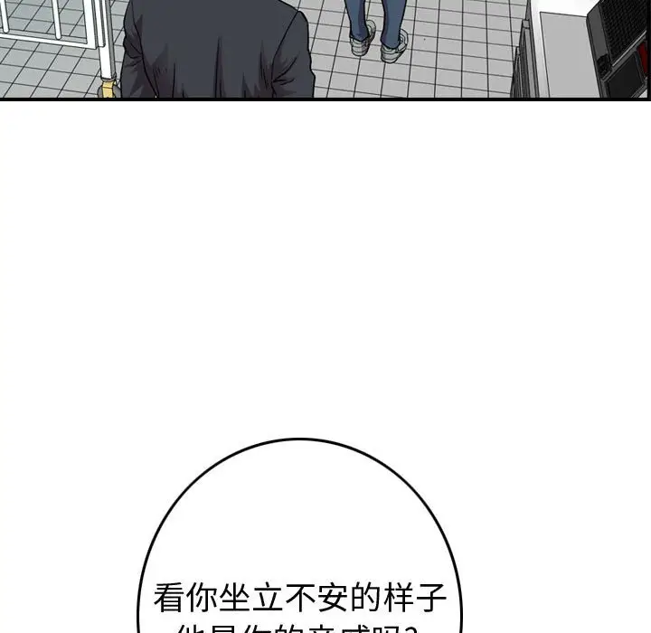 统帅：前传[顶通]韩漫全集-第 144 话无删减无遮挡章节图片 