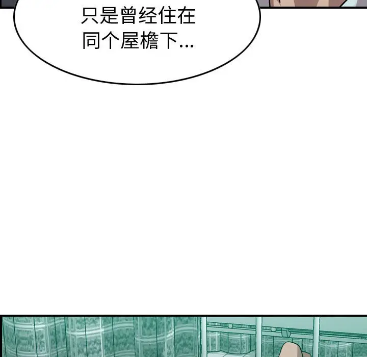 统帅：前传[顶通]韩漫全集-第 144 话无删减无遮挡章节图片 