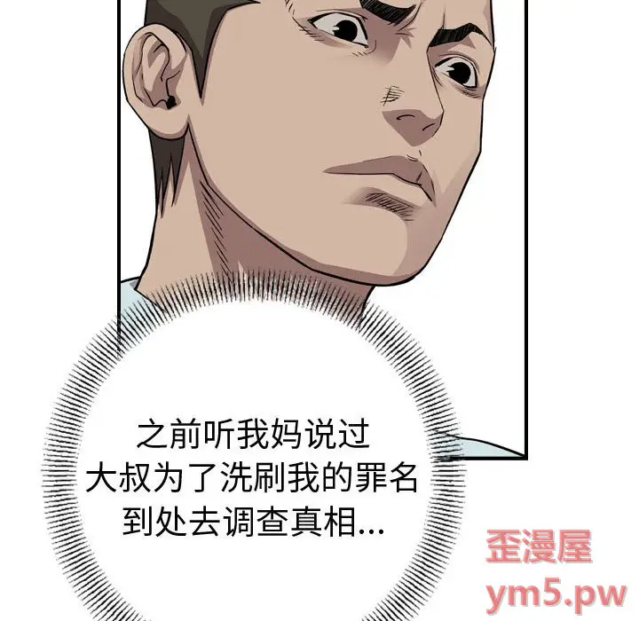 统帅：前传[顶通]韩漫全集-第 144 话无删减无遮挡章节图片 